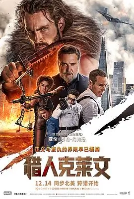 第九块胶片 悬疑电影海报