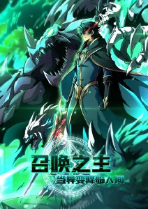 机甲少年阿零 热血日番海报